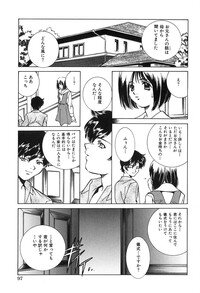 [Sada Ko-ji] Bishoujo Chuudoku -Beautiful Girl Aholic- - Page 94