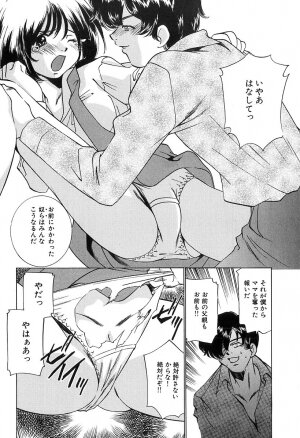 [Sada Ko-ji] Bishoujo Chuudoku -Beautiful Girl Aholic- - Page 97