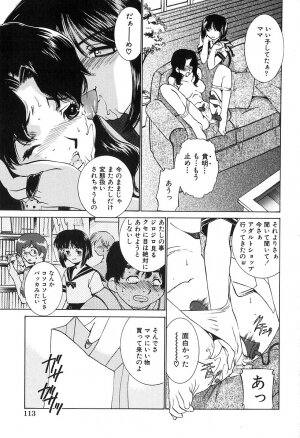 [Sada Ko-ji] Bishoujo Chuudoku -Beautiful Girl Aholic- - Page 110