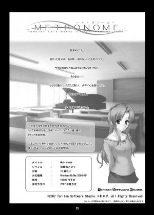 (C71) [Toriten Software Studio (Kamui Satsuki)] Heart Beat 3rd Element (Zero no Tsukaima) - Page 27