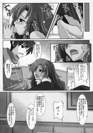 (C71) [K-DRIVE, OVERALL (Narutaki Shin, Yu-ji)] Kizoku no Himitsu (Zero no Tsukaima) - Page 8