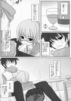 [OVERALL (Yu-ji)] Yuki Kaze (Zero no Tsukaima) - Page 9