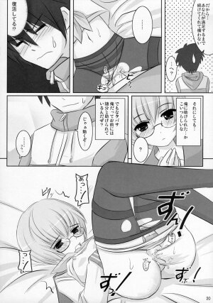 [OVERALL (Yu-ji)] Yuki Kaze (Zero no Tsukaima) - Page 19