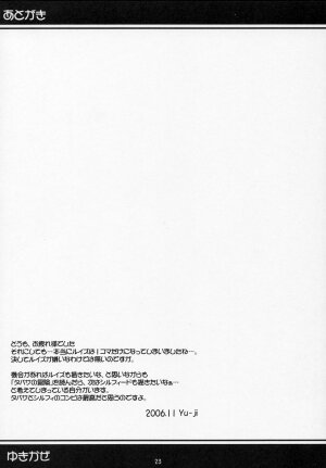 [OVERALL (Yu-ji)] Yuki Kaze (Zero no Tsukaima) - Page 22