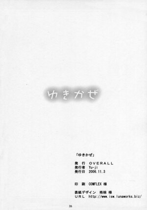 [OVERALL (Yu-ji)] Yuki Kaze (Zero no Tsukaima) - Page 25