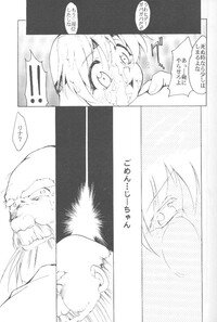 [Studio Kimigabuchi (Entokkun)] Works (Slayers, Saber Marionette J) - Page 18