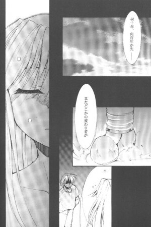 [Studio Kimigabuchi (Entokkun)] Works (Slayers, Saber Marionette J) - Page 51