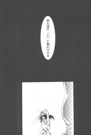 [Studio Kimigabuchi (Entokkun)] Works (Slayers, Saber Marionette J) - Page 52