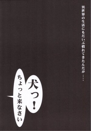 (CT9) [Digger Moss (Muyu)] Zero no Oshioki Vol. 1 (Zero no Tsukaima) - Page 3
