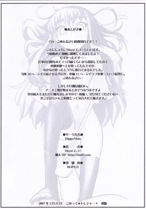 (CT9) [Digger Moss (Muyu)] Zero no Oshioki Vol. 1 (Zero no Tsukaima) - Page 17