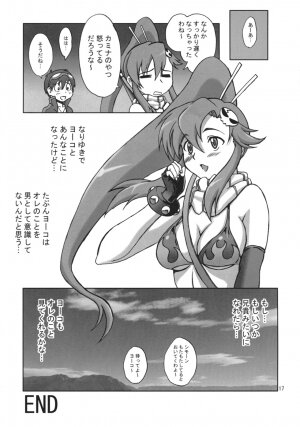 (SC36) [Brain Dead (Eiji)] Ore no Drill ni Omae ga Naita (Tengen Toppa Gurren Lagann) - Page 16