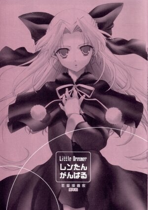 [Renai Mangaka (Naruse Hirofumi)] Little Dreamer Len-tan Ganbaru (Tsukihime)