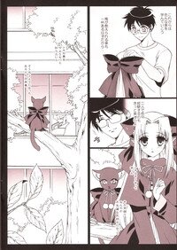 [Renai Mangaka (Naruse Hirofumi)] Little Dreamer Len-tan Ganbaru (Tsukihime) - Page 2