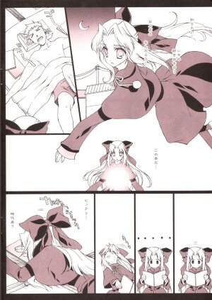 [Renai Mangaka (Naruse Hirofumi)] Little Dreamer Len-tan Ganbaru (Tsukihime) - Page 4