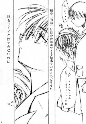 [Studio Kimigabuchi (Kimimaru)] KEEP the FAITH (Kareshi Kanojo no Jijou [Kare Kano]) - Page 5