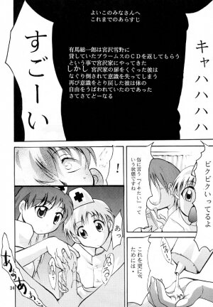 [Studio Kimigabuchi (Kimimaru)] KEEP the FAITH (Kareshi Kanojo no Jijou [Kare Kano]) - Page 33