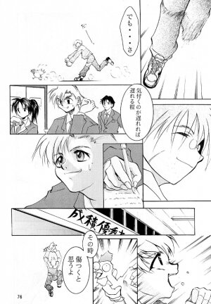 [Studio Kimigabuchi (Kimimaru)] KEEP the FAITH (Kareshi Kanojo no Jijou [Kare Kano]) - Page 70