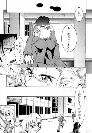 [Studio Kimigabuchi (Kimimaru)] KEEP the FAITH (Kareshi Kanojo no Jijou [Kare Kano]) - Page 71