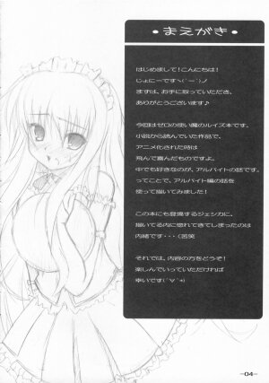 (SC33) [Twilight Lyric (Johnny)] Bel Air -Johnny Side- (Zero no Tsukaima) - Page 3