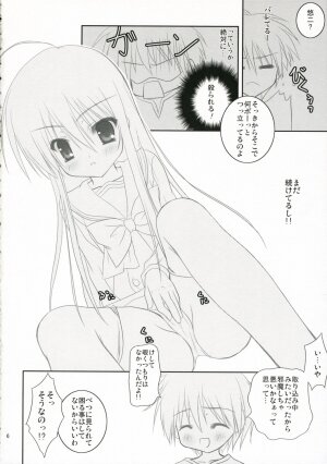 (Puniket 14) [Hinakan (Kirishima Hinata)] Be, Betsuni XX-shite Hoshii Wake ja nai kara ne! (Shakugan no Shana) - Page 5