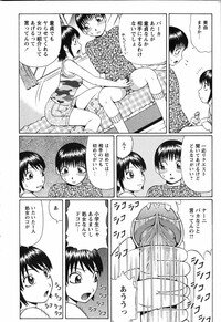 [Nitta Jun] Doutei Chinkonkan - Page 62