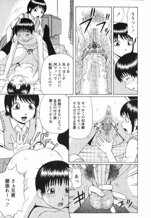 [Nitta Jun] Doutei Chinkonkan - Page 69