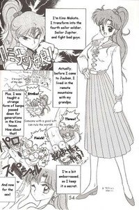 [Black Dog (Kuroinu Juu)] Submission Jupiter Plus (Bishoujo Senshi Sailor Moon) [English] - Page 2