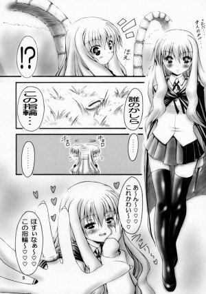 (C71) [Karakuriusagi (Karakuri Usagi)] Ero no Louise (Zero no Tsukaima [The Familiar of Zero]) - Page 4