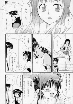 [KURIONE-SHA (YU-RI)] MYUU MUSUME. 3 (Tokyo Mew Mew) - Page 15