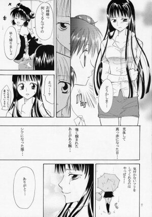 [KURIONE-SHA (YU-RI)] MYUU MUSUME. 3 (Tokyo Mew Mew) - Page 16