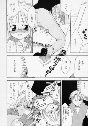 [KURIONE-SHA (YU-RI)] MYUU MUSUME. 3 (Tokyo Mew Mew) - Page 25