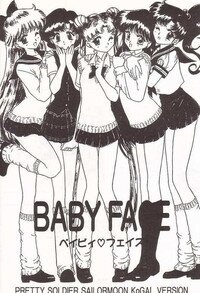 [BLACK DOG (Kuroinu Juu)] Baby Face (Bishoujo Senshi Sailor Moon) [English]