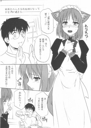 (C63) [.30-06 (Tsutsumi Akari)] Mitsugetsu Vol. 3 (Tsukihime) - Page 7