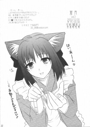 (C63) [.30-06 (Tsutsumi Akari)] Mitsugetsu Vol. 3 (Tsukihime) - Page 21