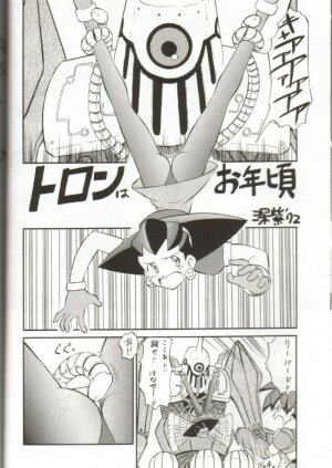 [Studio Wallaby (Various)] Tron no Naisho (Mega Man Legends) - Page 3