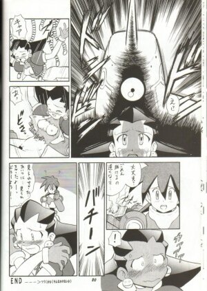 [Studio Wallaby (Various)] Tron no Naisho (Mega Man Legends) - Page 11