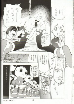 [Studio Wallaby (Various)] Tron no Naisho (Mega Man Legends) - Page 23