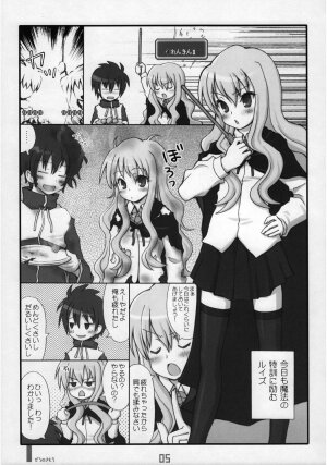 (C71) [Kimarinet (kimarin)] Zero No Kimochi - Feelings of Zero - (Zero no Tsukaima) - Page 5