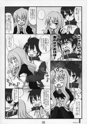 (C71) [Kimarinet (kimarin)] Zero No Kimochi - Feelings of Zero - (Zero no Tsukaima) - Page 6