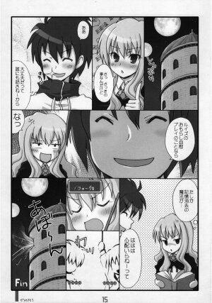 (C71) [Kimarinet (kimarin)] Zero No Kimochi - Feelings of Zero - (Zero no Tsukaima) - Page 15