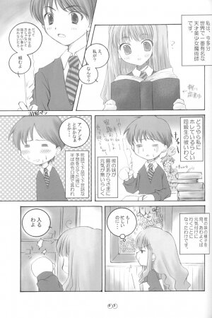 [URA-innosq (Arima Natsubon)] EDEN 01 (Harry Potter) - Page 4