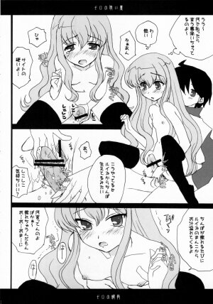 (SC33) [AREYOUHAPPY? (Asai Ichiko)] Louise no Choukyou (Zero no Tsukaima) - Page 11