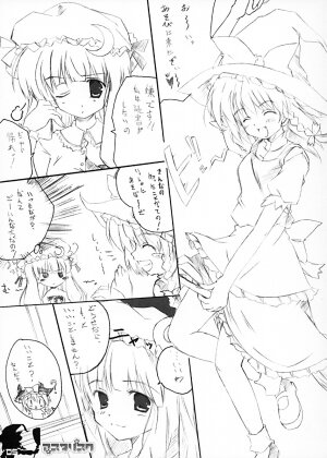 (SC27) [HappyBirthday (Maruchan.)] Asterisk (Touhou Project) - Page 4