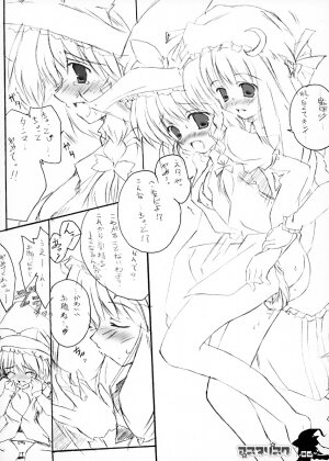 (SC27) [HappyBirthday (Maruchan.)] Asterisk (Touhou Project) - Page 5