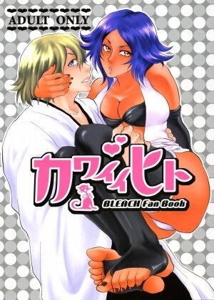 [Todd Special (Todd Oyamada)] Bleach Kawaii Hito - Cute Person (BLEACH)