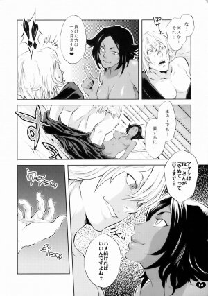 [Todd Special (Todd Oyamada)] Bleach Kawaii Hito - Cute Person (BLEACH) - Page 15