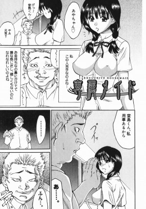 [Tanaka Seiji] Joyuu ~Hadaka de Aruku Onna~ | Actress-Woman Who Walks Nakedly - Page 5