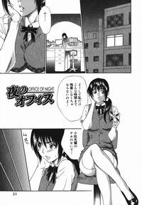 [Tanaka Seiji] Joyuu ~Hadaka de Aruku Onna~ | Actress-Woman Who Walks Nakedly - Page 21