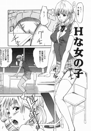 [Tanaka Seiji] Joyuu ~Hadaka de Aruku Onna~ | Actress-Woman Who Walks Nakedly - Page 51