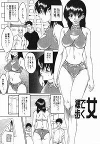 [Tanaka Seiji] Joyuu ~Hadaka de Aruku Onna~ | Actress-Woman Who Walks Nakedly - Page 82